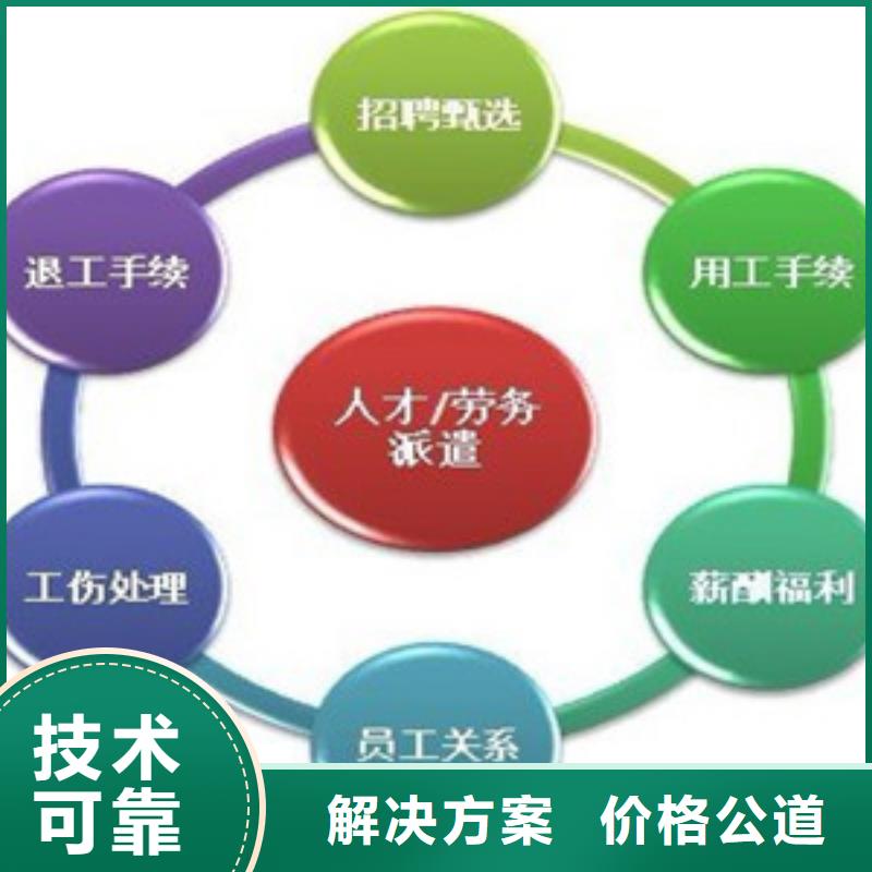 新会区三江最大的劳务派遣公司欢迎电询