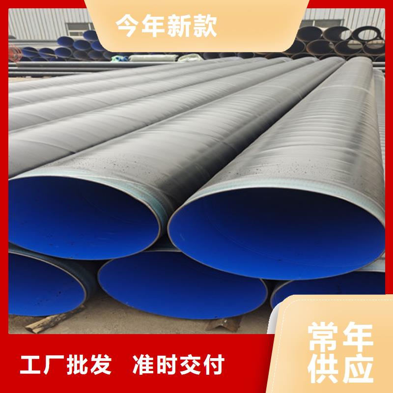 生产TPEP防腐螺旋管质量可靠的厂家