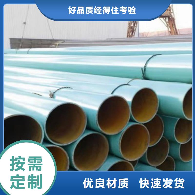 【供应环氧粉末涂塑钢管的公司】-从源头保证品质(天合元)