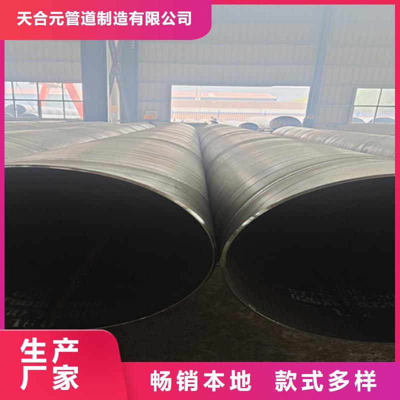 <天合元>IPN8710无毒涂料防腐钢管质量放心