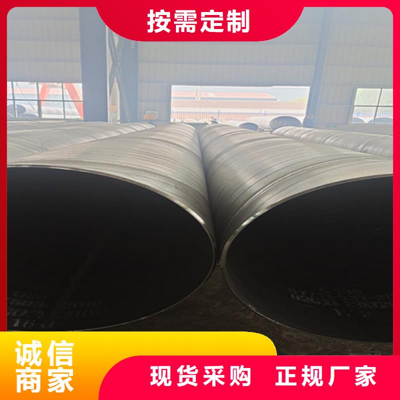 IPN8710防腐钢管质量优质