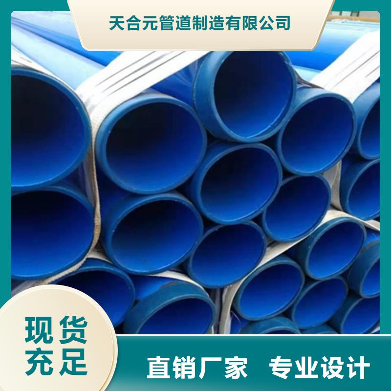 定制【天合元】【涂塑钢管】聚氨酯保温钢管厂资质认证