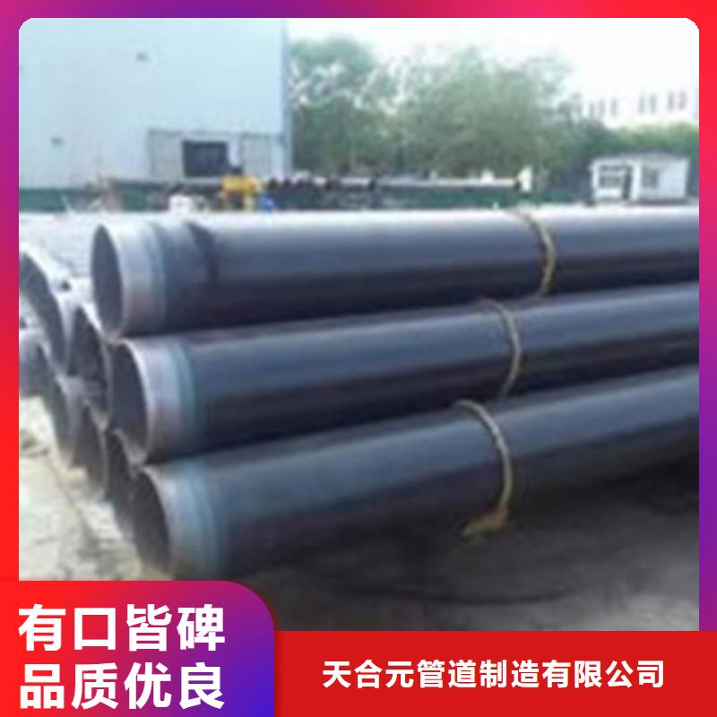 产地厂家直销(天合元)供水防腐钢管现货直供