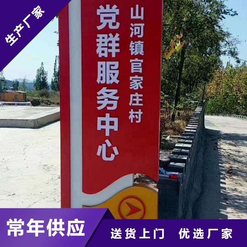 【武汉】找新农村美丽乡村标识牌施工队伍