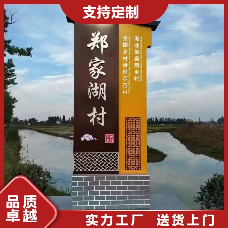 【宁波】该地新型农村美丽乡村标识牌质量保证