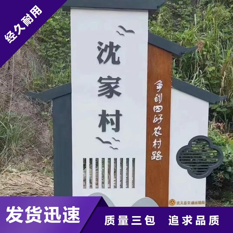 【杭州】本土新农村美丽乡村标识牌施工团队