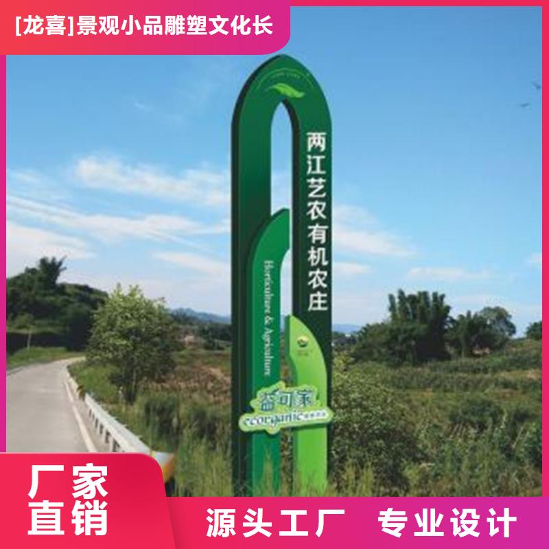 宜春找公园雕塑美丽乡村标识牌畅销全国