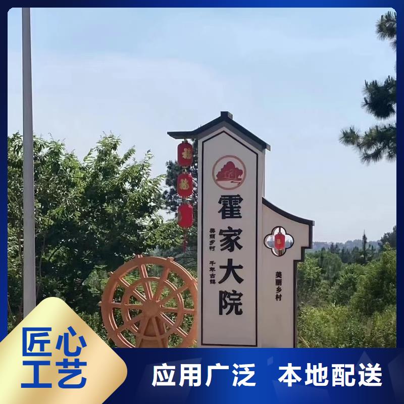 《广元》购买新型农村美丽乡村标识牌质量保证