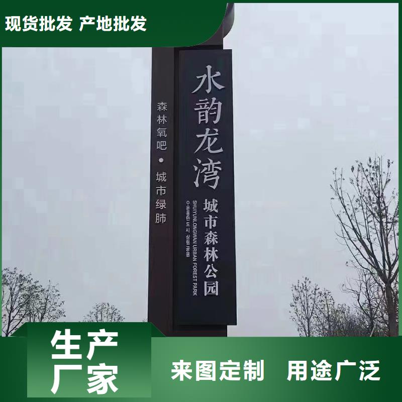 永州生产景区美丽乡村标识牌信赖推荐