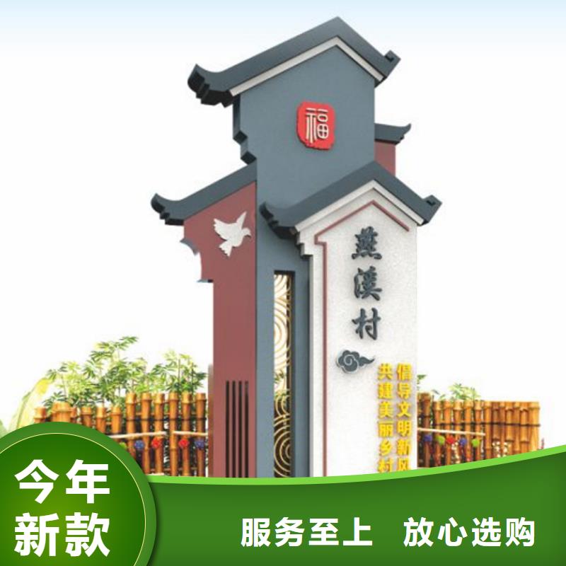 北京直销景观美丽乡村标牌免费咨询