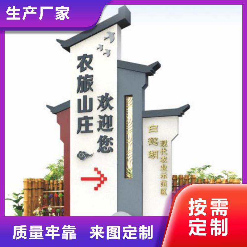 精工打造(龙喜)新中式村庄入口标识牌订制