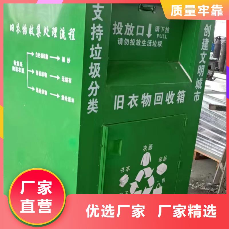 《上海》品质小区旧衣回收箱实体厂家