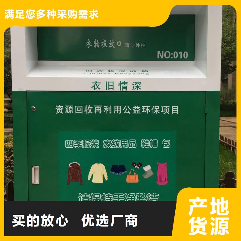 【长沙】本地智能分类旧衣回收箱质量保证