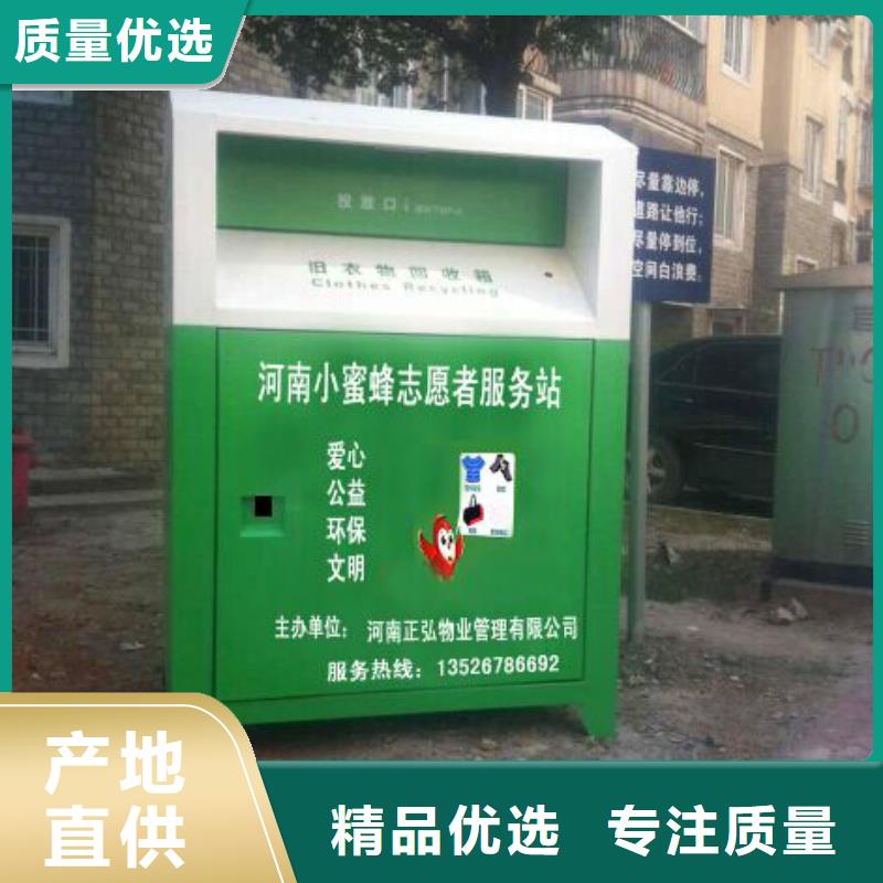 西藏直销金属旧衣回收箱全国配送