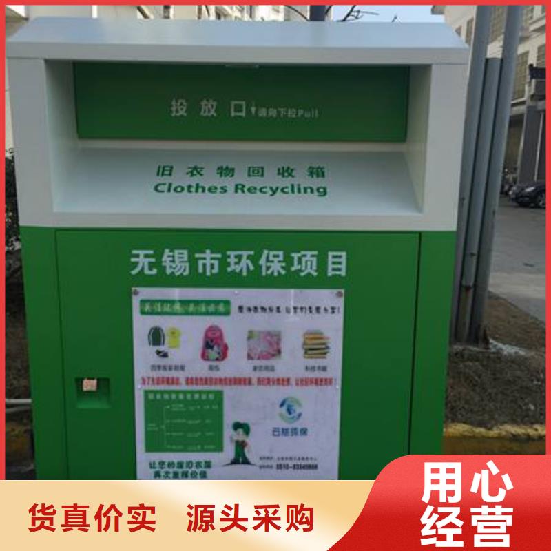 上海订购社区旧衣回收箱欢迎订购