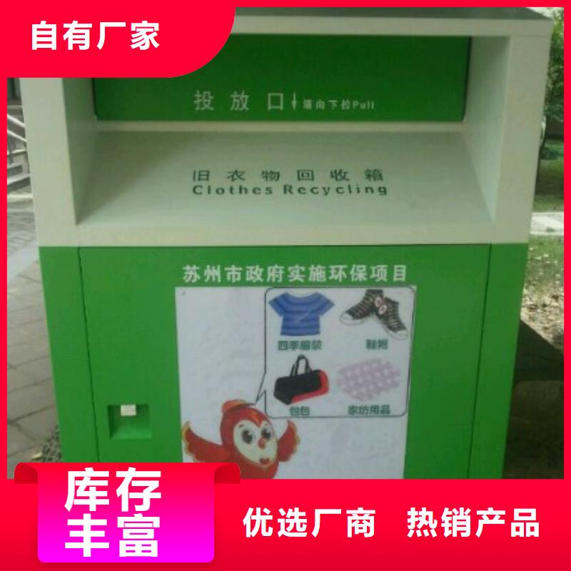 便捷回收箱旧衣回收箱质量保证