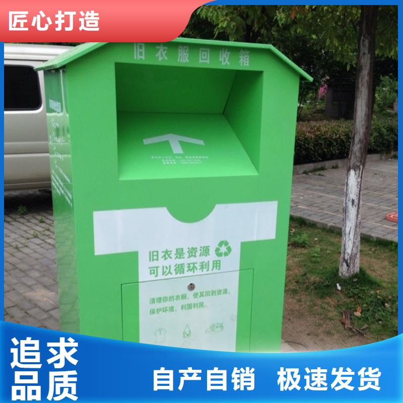 衢州定做现货旧衣回收箱质量保证