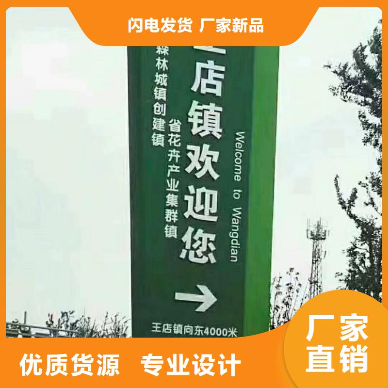漳州该地公园雕塑精神堡垒导视牌为您服务