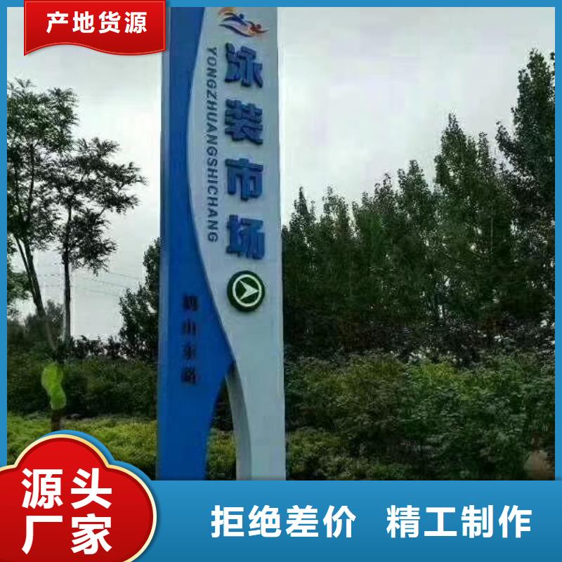 漳州该地公园雕塑精神堡垒导视牌为您服务