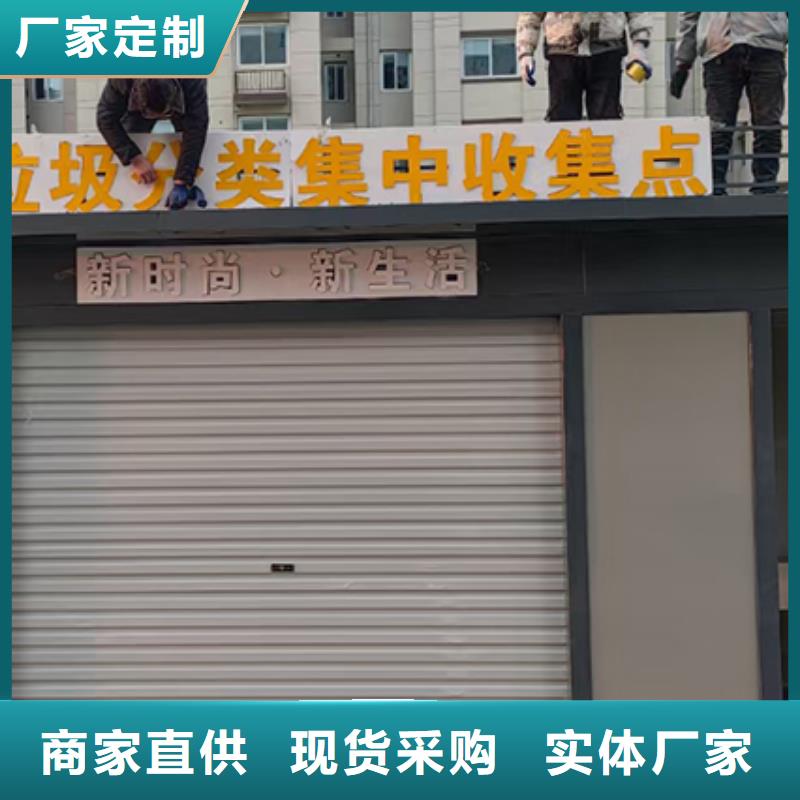 广东省惠州定做市分类垃圾房厂家销售值得信赖