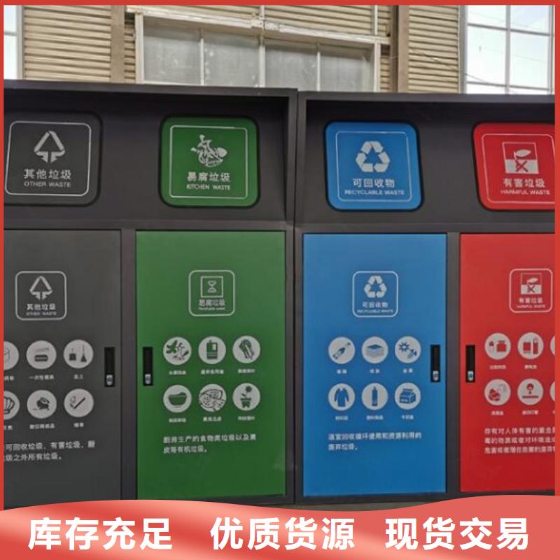 烟台品质环保智能分类垃圾箱品质放心