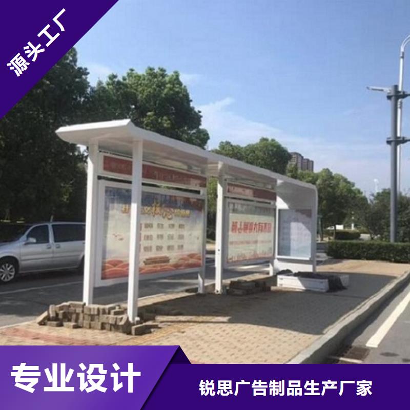 锐思万宁市农村简约公交站台厂家、为您提供一站式采购服务-【当地】公司