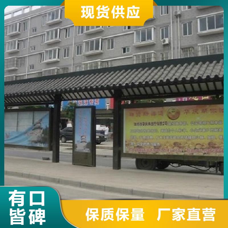 定安县太阳能智能公交站台承诺守信