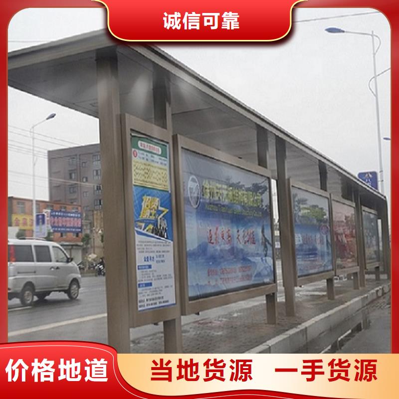 泰安订购新农村智能公交站台实力雄厚