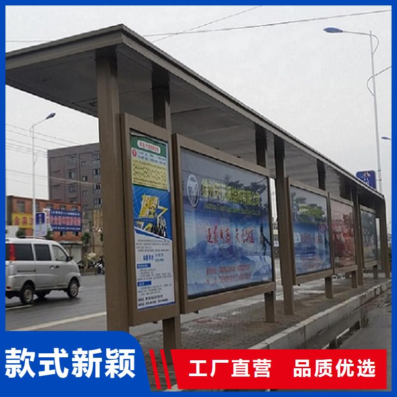 《台州》选购新能源智能公交站台量大从优
