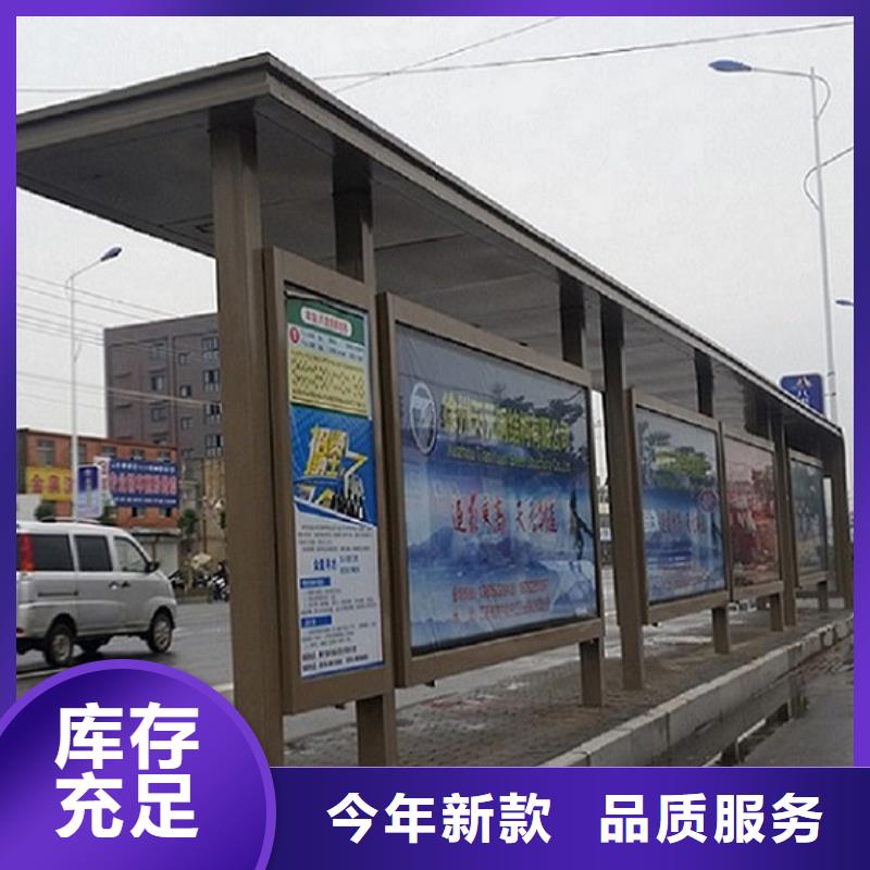 《河南》本地特色智能公交站台免费设计