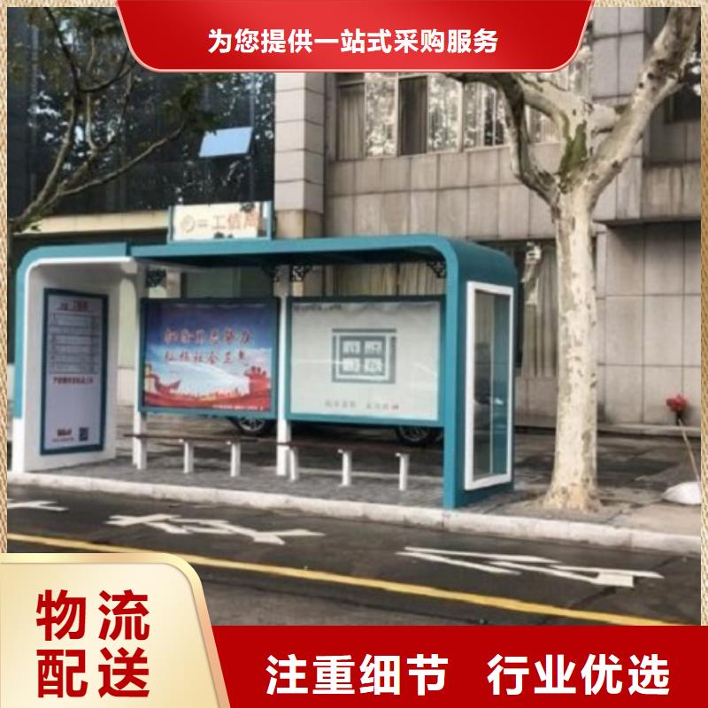 《湘潭》当地不锈钢智能公交站台定制