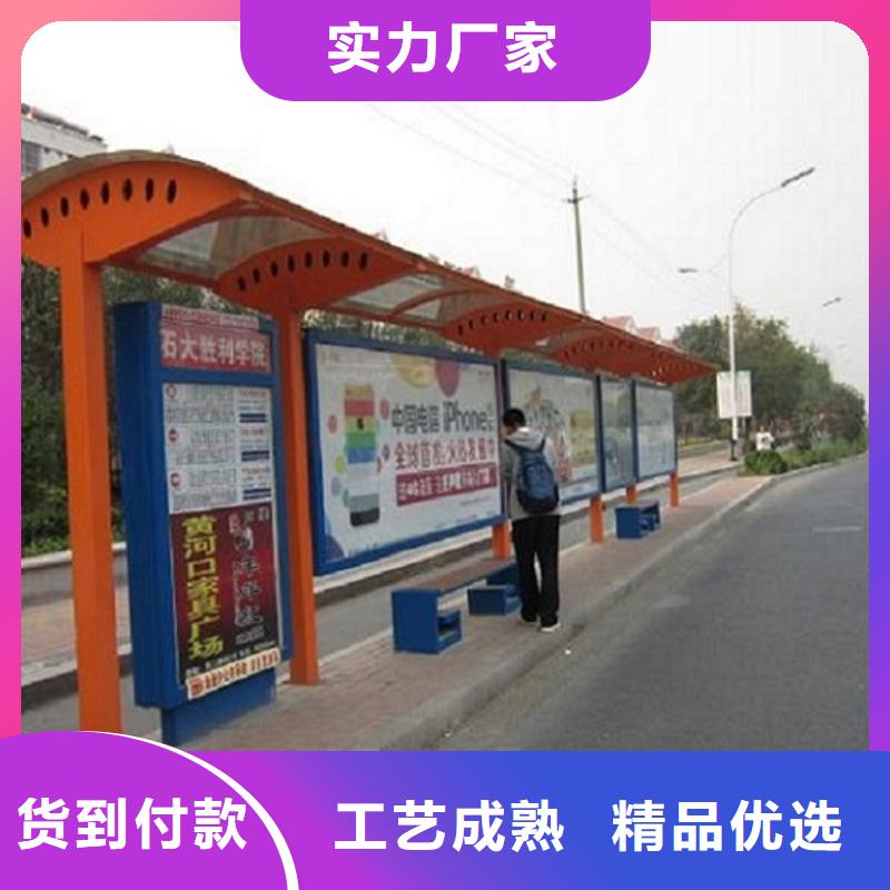 《台州》选购新能源智能公交站台量大从优