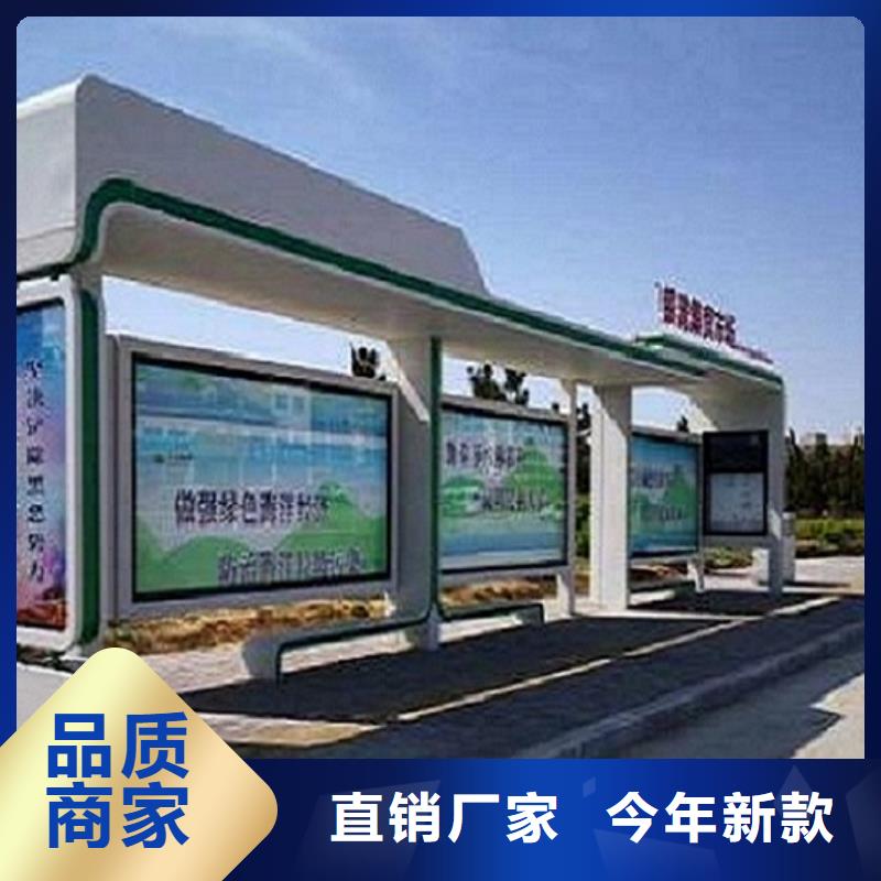 西宁定制新能源智能公交站台质量有保证