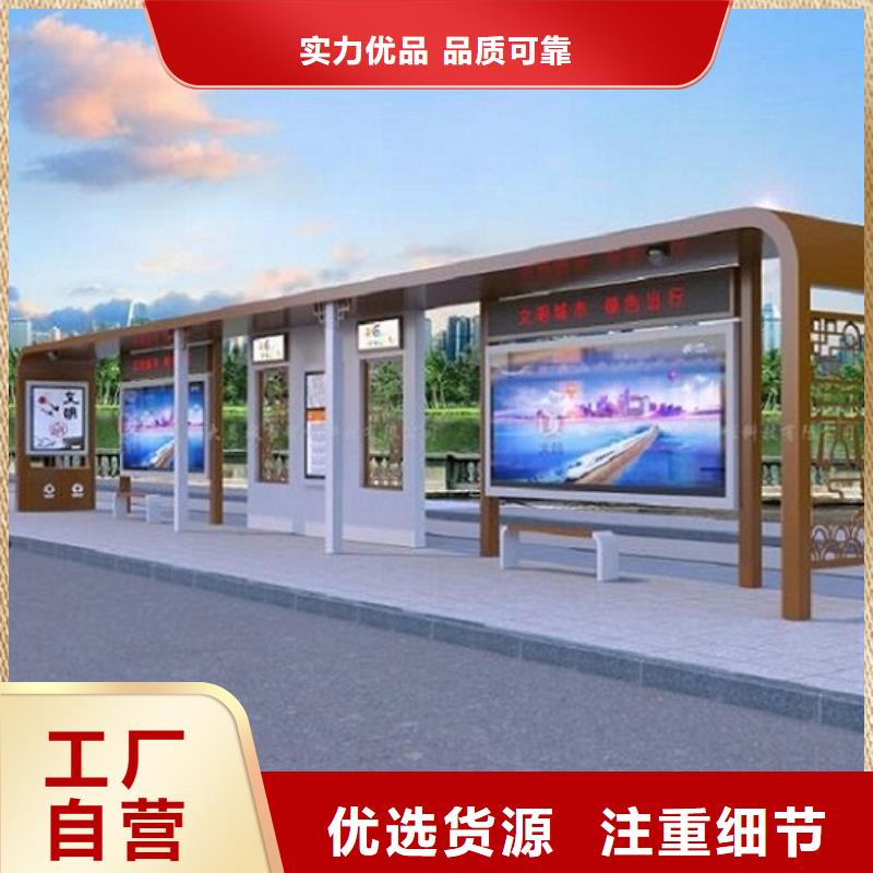 新能源智能公交站台产品图片