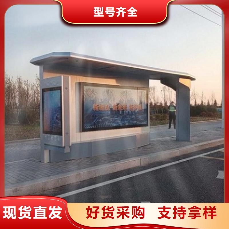 琼中县欧式智能公交站台性价比高