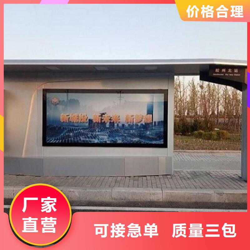 《北京》本地不锈钢智能公交站台订制