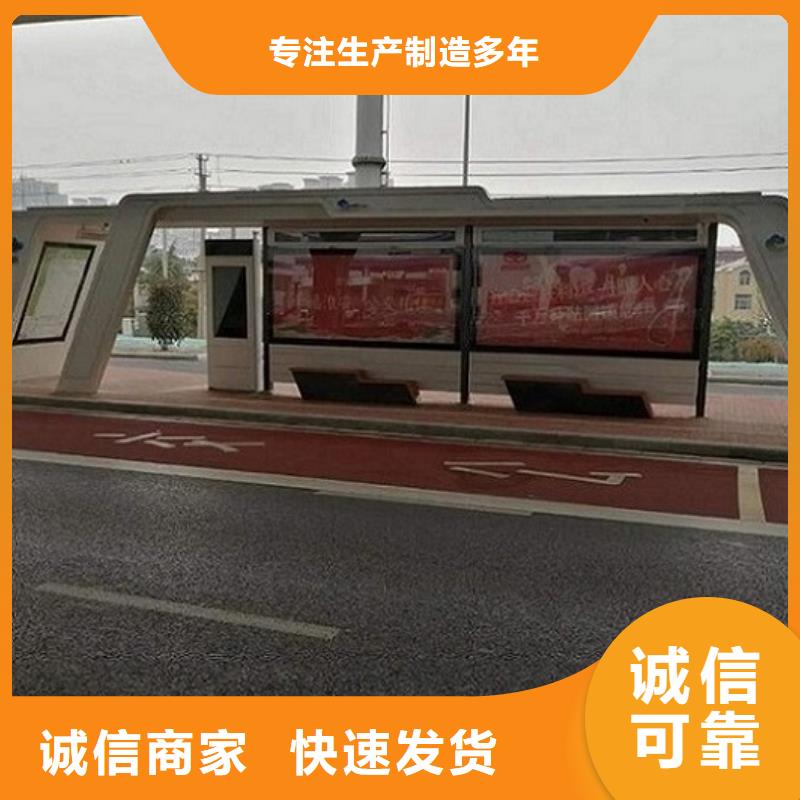 【四川】订购特色智能公交站台设计