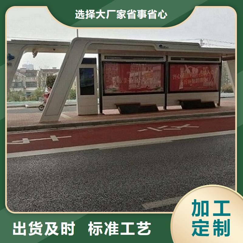 澄迈县欧式智能公交站台承诺守信