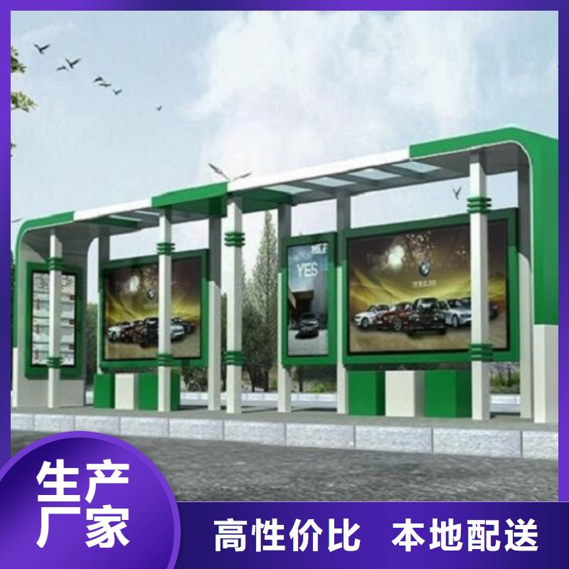 【衢州】买港湾式智能公交站台定制价格