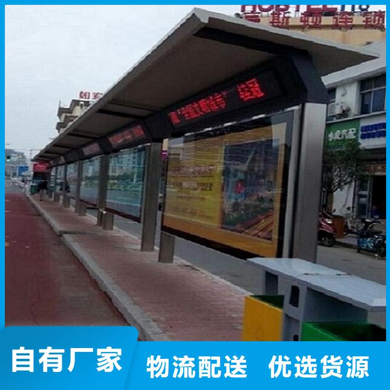 [长沙]【本地】(锐思)新款智能公交站台定制_行业案例
