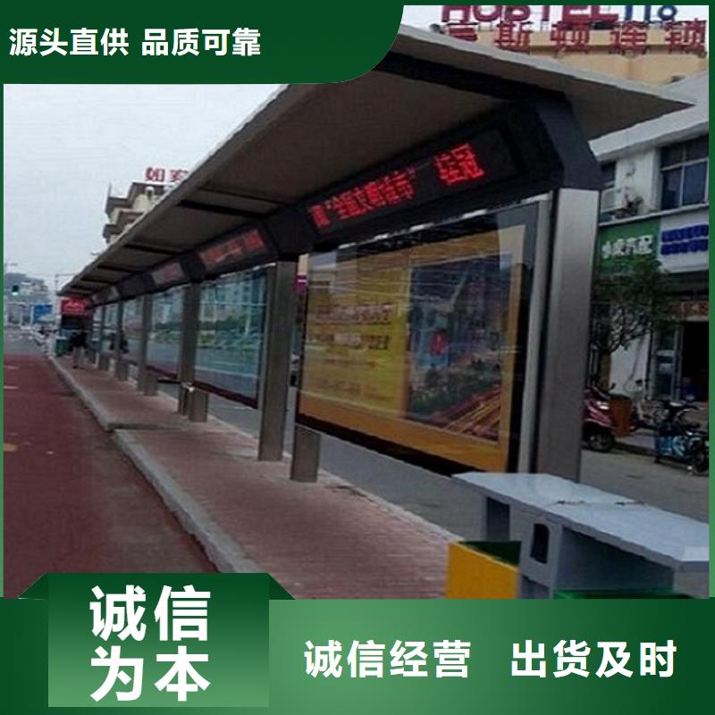 【黔西南】(本地)<锐思>新能源智能公交站台无中间商_新闻中心