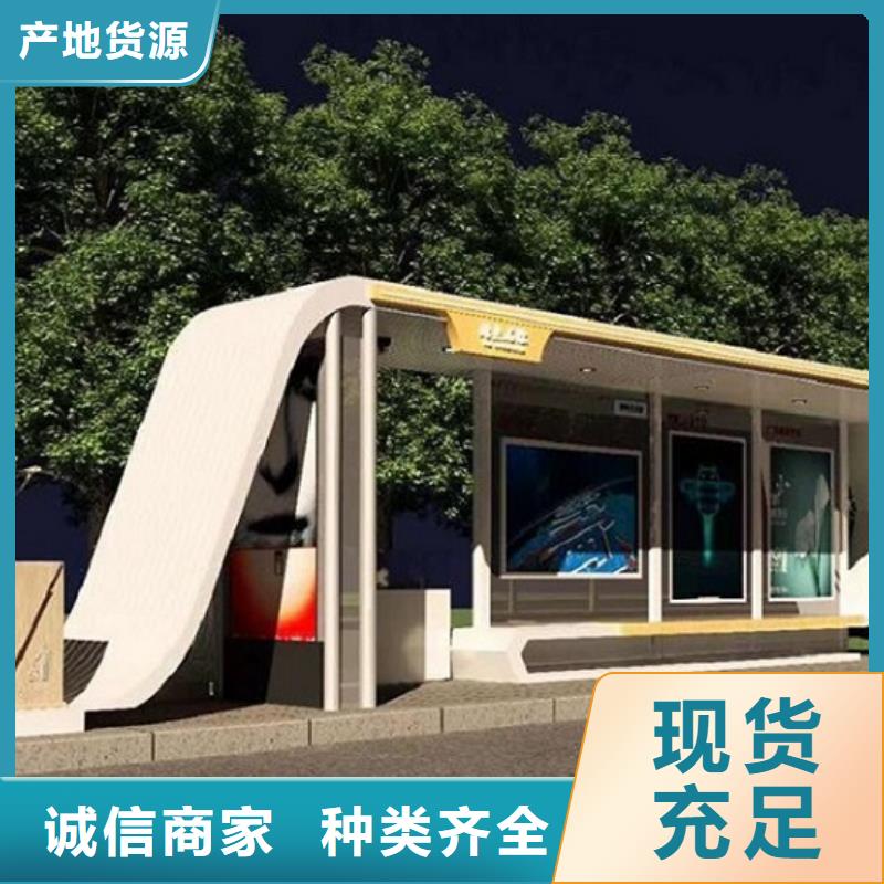 【海北】生产大型不锈钢公交站台设计