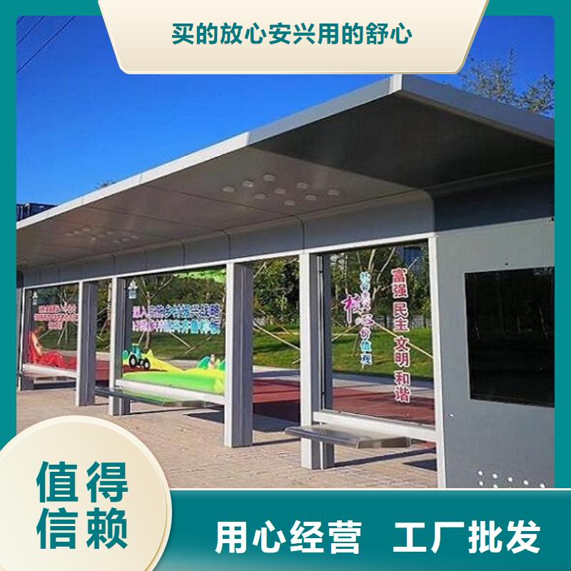 枣庄选购高档不锈钢公交站台设计