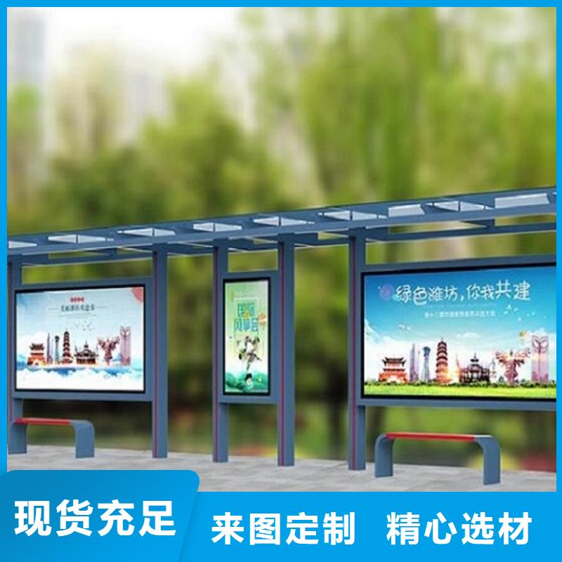 芜湖批发港湾式不锈钢公交站台生产厂家