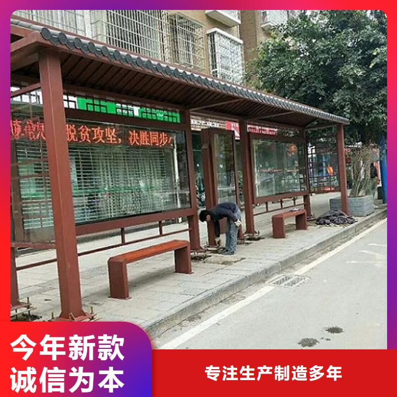 乐东县乡镇创意智能候车亭售后完善