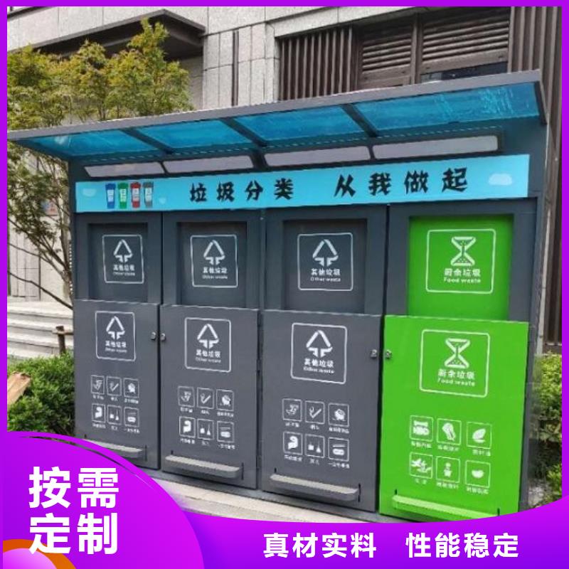 屯昌县太阳能智能环保分类垃圾箱网上款式