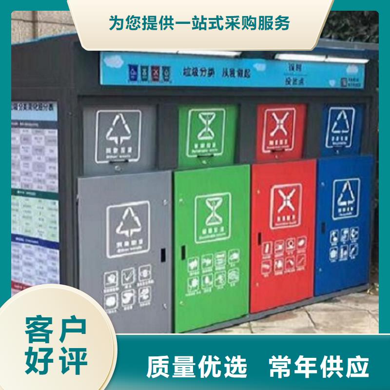 《通化》直供新款智能环保分类垃圾箱批发价