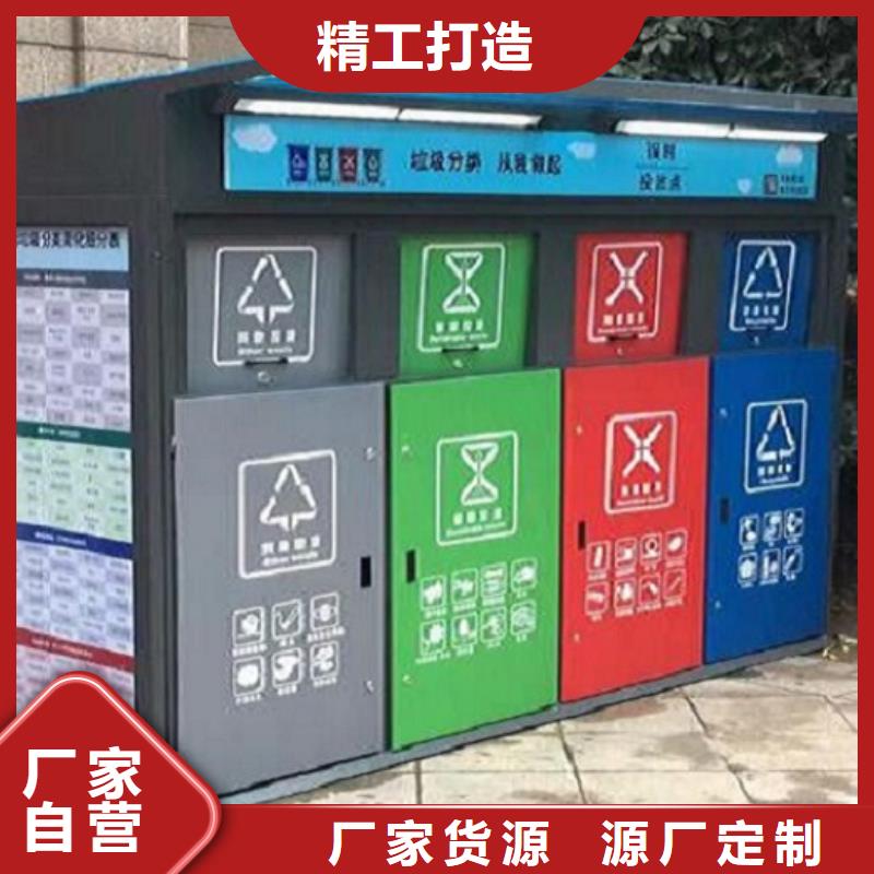 特色智能环保分类垃圾箱款式新