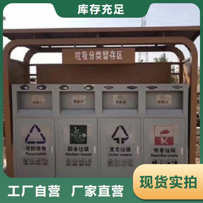 【自贡】定做简易智能环保分类垃圾箱报价真实
