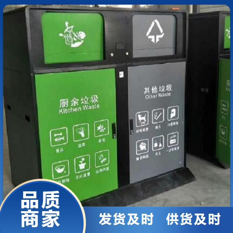 白沙县乡镇智能环保分类垃圾箱联系方式
